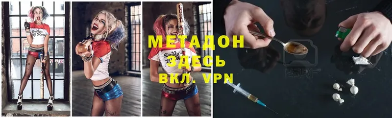 как найти   Рыльск  МЕТАДОН methadone 